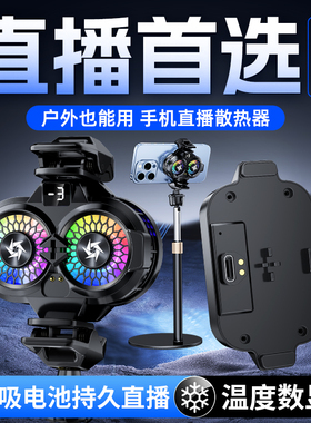 CHIUSI双核磁吸电池手机散热器适用真我gt6/gtneo6两档温控制冷