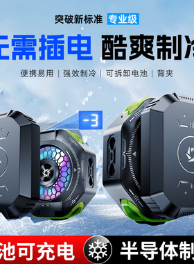 CHIUSI背夹手机散热器适用小米note10pro两档温控调节制冷红米K30