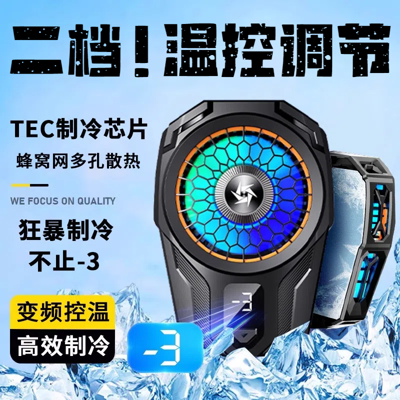 CHIUSI手机散热器TEC制冷降温适用华为Nova10Z/Neo7直播背夹nova6