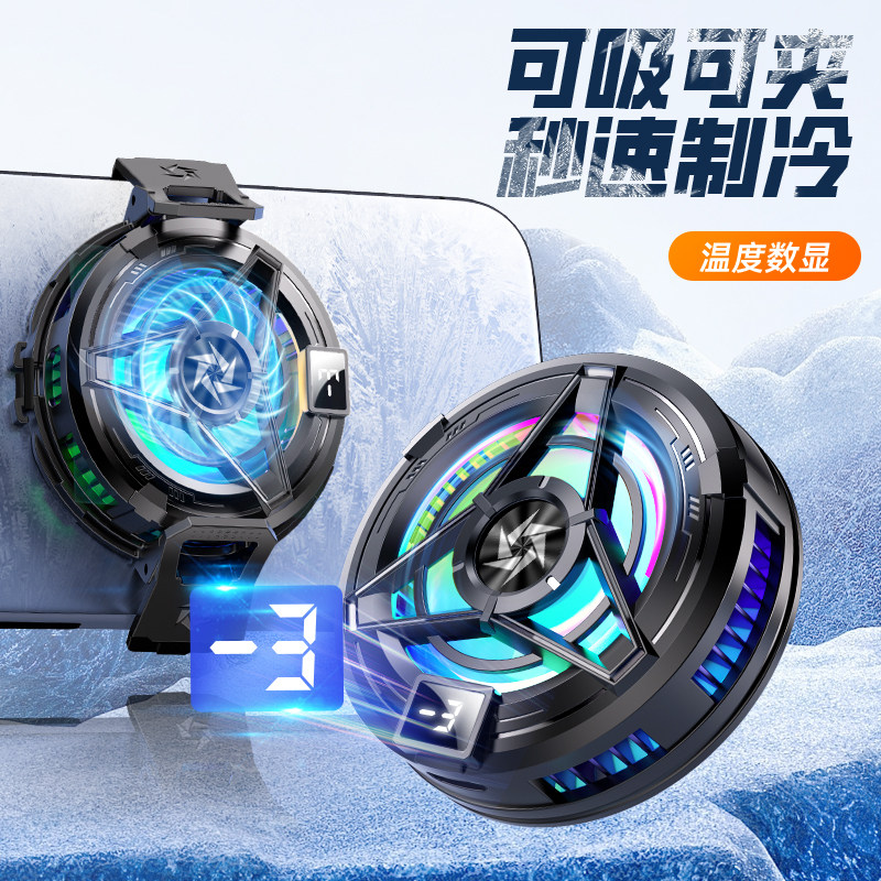 CHIUSI磁吸背夹数显手机散热器快速制冷直播游戏适用OPPO VIVO