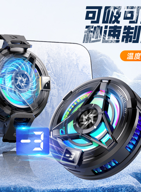 CHIUSI磁吸背夹手机散热器数显快速制冷降温适用红米k40s/note9