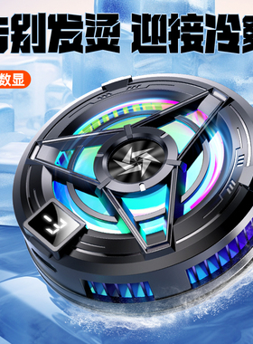 CHIUSI磁吸背夹手机散热器数显适用oppo真我快速制冷降温神器iQOO