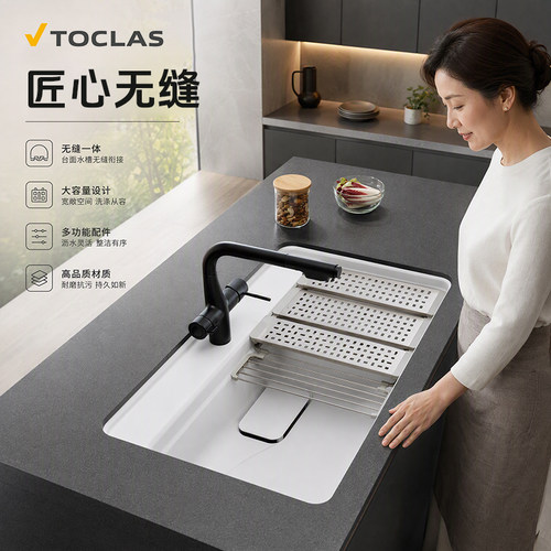 原装进口TOCLAS托客乐思人造大理石3D水槽