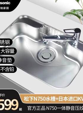 Panasonic日式松下水槽750大单槽