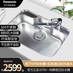 Panasonic松下水槽日式304不锈钢N750大单槽厨房多功能家用洗菜池