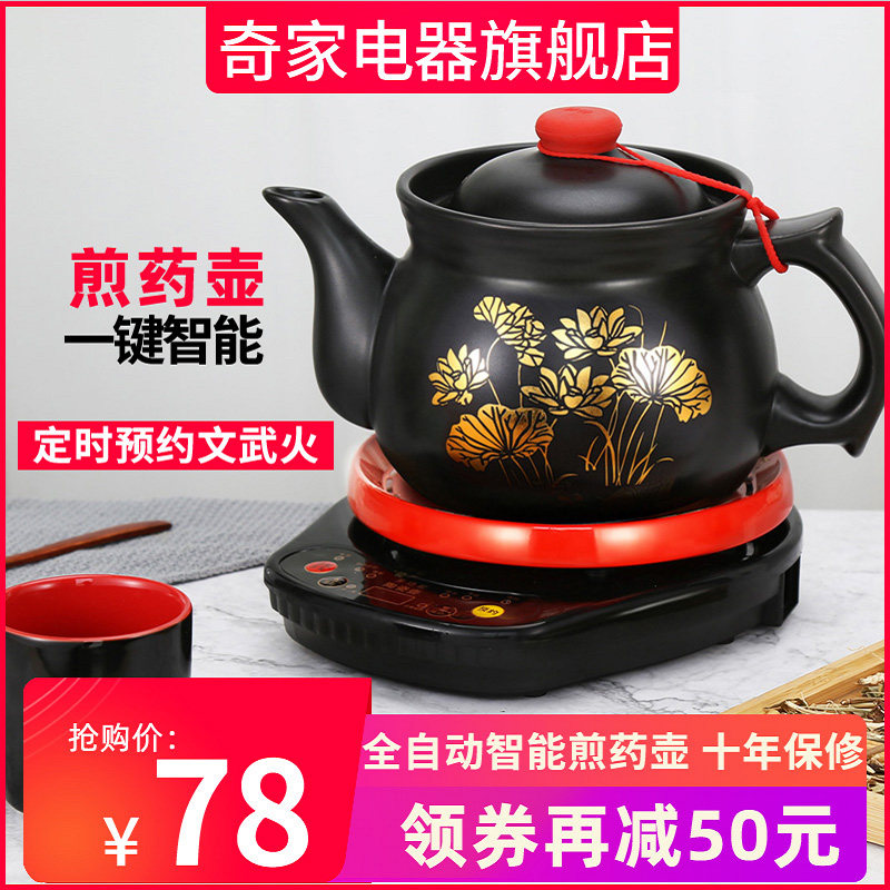 中药煲全自动熬药中药壶煎药壶家用药罐熬药锅中药壶砂锅煎中医壶