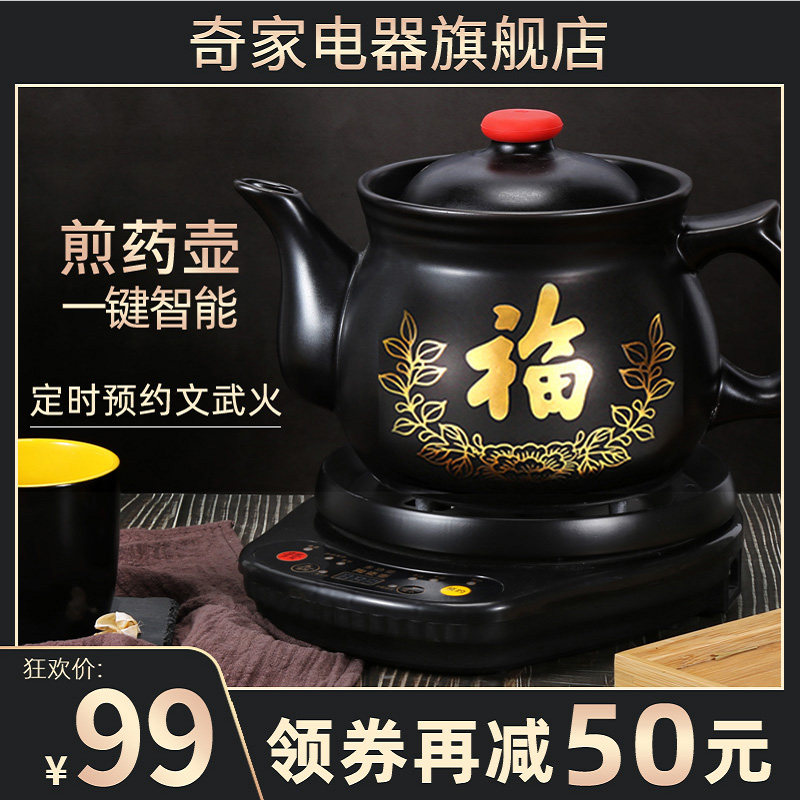 中药煲全自动熬药中药壶煎药壶家用药罐煮中药锅电砂锅电煎中医壶