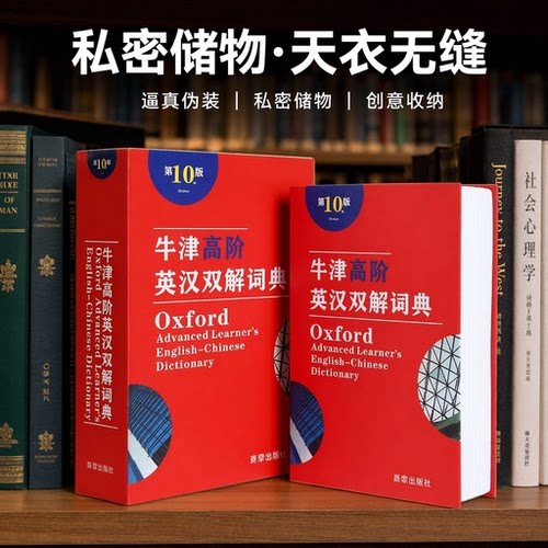经典造型保险箱密码解锁