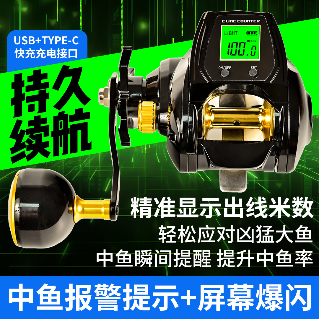 阿狼同款大屏数显水滴轮深度定位中鱼报警金属轮脚海钓船钓防海水