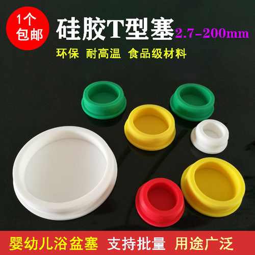 儿童浴盆塞子堵头面盆洗手盆水池