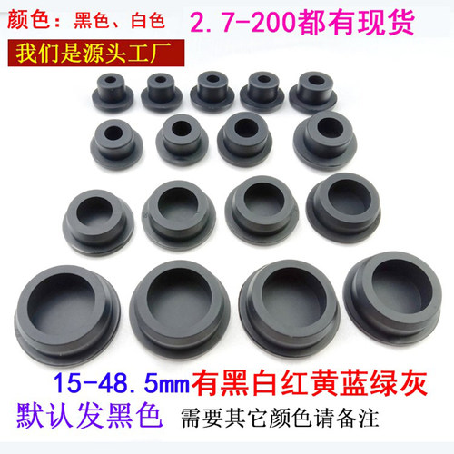 圆形t型防水硅胶堵头软胶密封塞