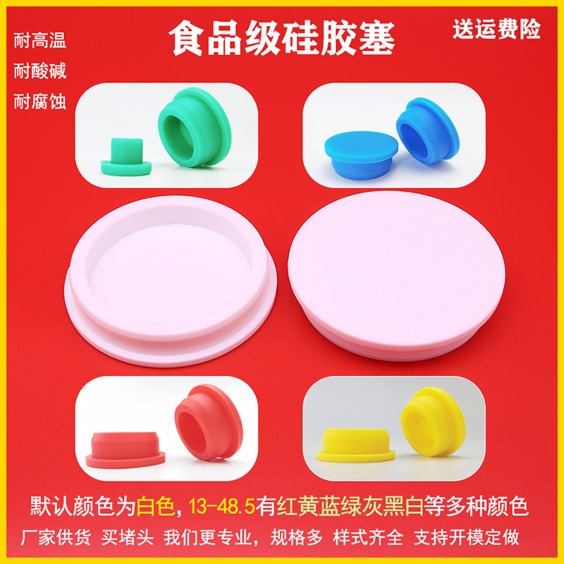 防水防尘硅胶堵头耐高温橡胶盖