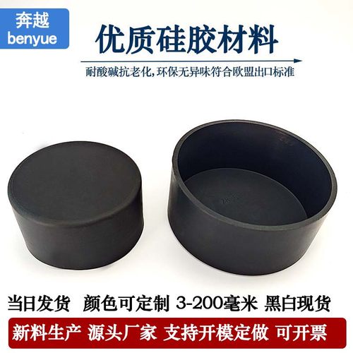 耐高温硅胶帽防撞末端保护套