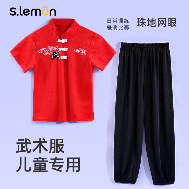 儿童武术服牛奶丝面料吸湿透气