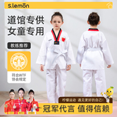 女童跆拳道服秋冬长袖 初学者专业跆拳道竞技服演出比赛训练服定制