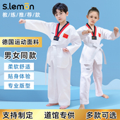 儿童专业跆拳道服男童长袖 长裤 白色定制初学者竞技比赛训练服女童