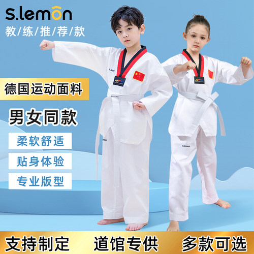 儿童跆拳道服男女童长袖竞技服