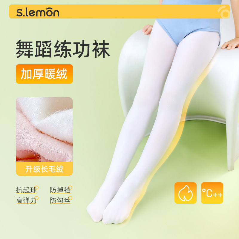 儿童舞蹈袜女童专用秋冬加绒芭蕾舞跳舞打底裤袜白色练功连裤丝袜,童装/婴儿装/亲子装,儿童袜子(0-16岁),淘宝优惠券,粉丝福利购,淘宝优惠卷
