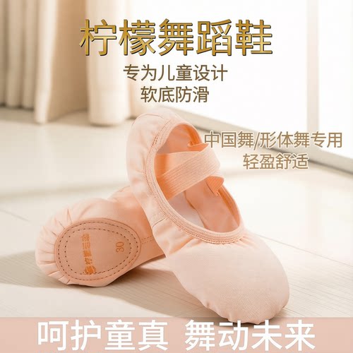 夏季舞蹈鞋儿童女软底专用练功鞋