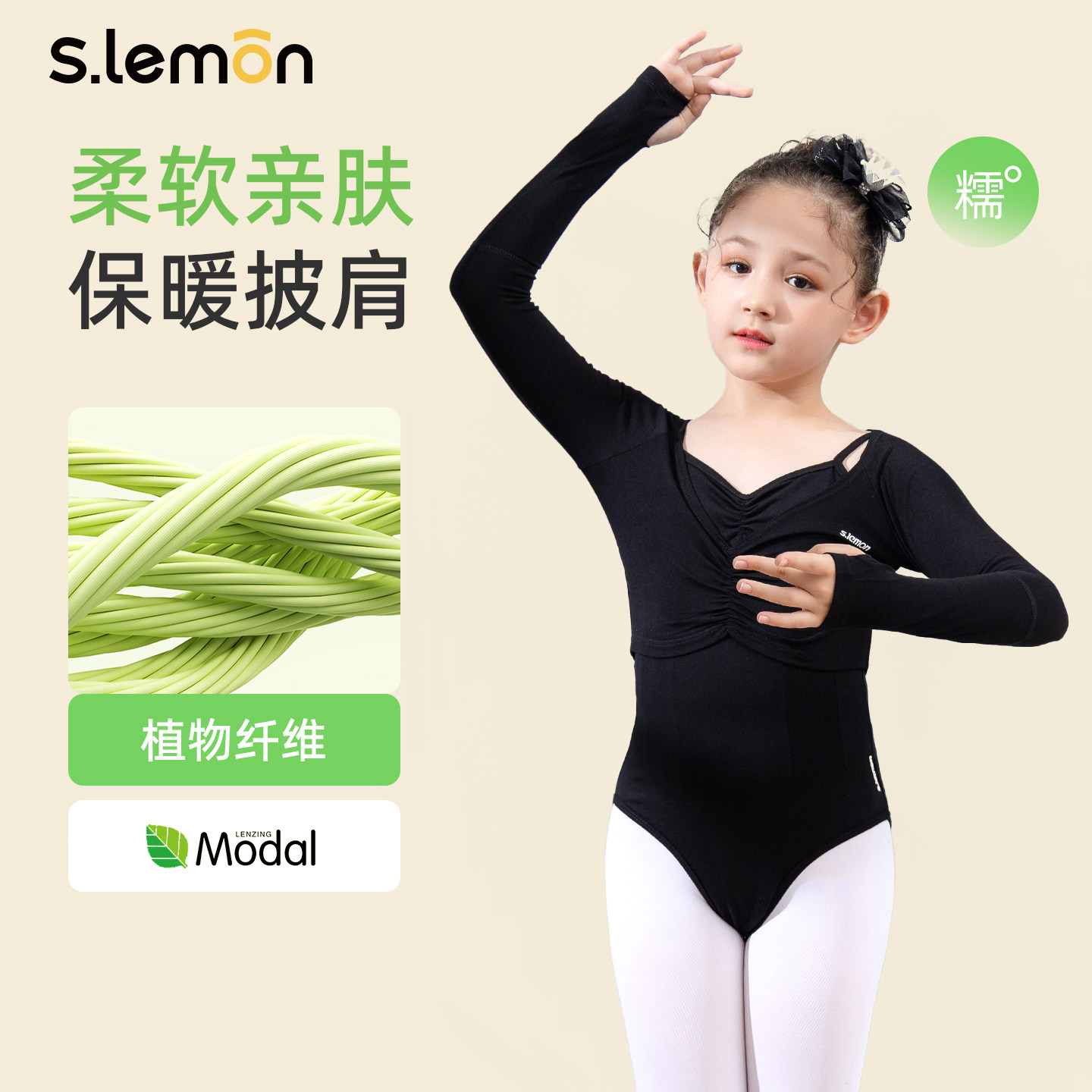 新款儿童冬季舞蹈服外套图片
