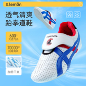 透气软底防滑底武馆训练武术散打鞋 第二代儿童跆拳道鞋 男童柔道鞋