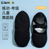 柠檬儿童舞蹈鞋 软底男童专用黑色幼儿芭蕾舞中国舞男生跳舞形体鞋