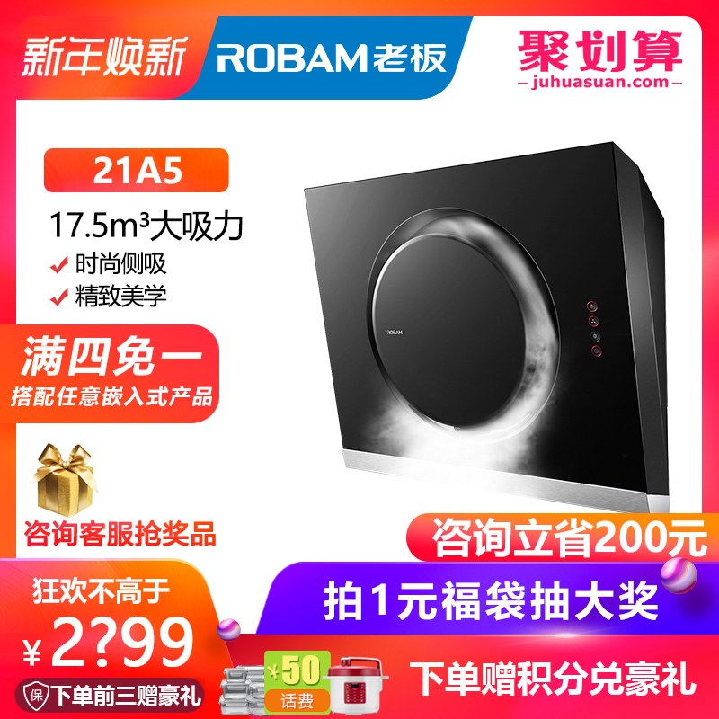 Robam/Àϰå CXW-200-21A5 ²àÎü´óÎüÁ¦ÓÍÑÌ»ú ÐÂÉÏÊÐÐÂÆ·°üÓÊ