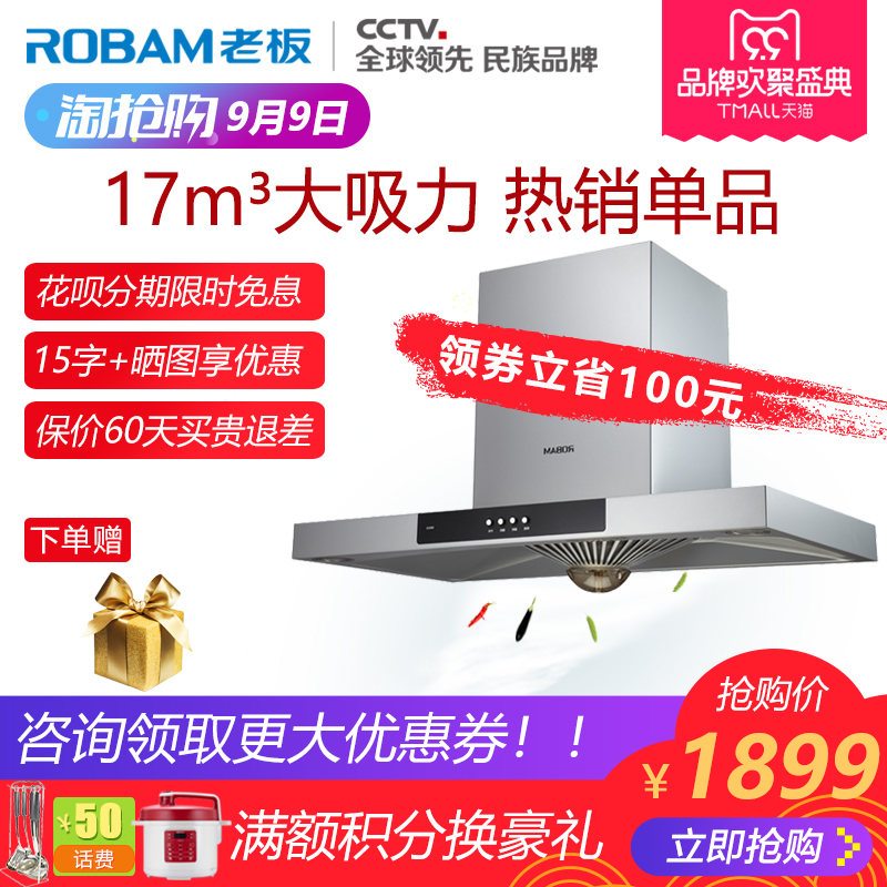 Robam/老板 CXW-200-60X3 大吸力歐式頂吸抽油煙機 包郵 送入戶