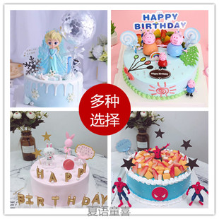 海宁市洛隆路许村镇袁花镇人民医院西山公园生日蛋糕鲜花店同城