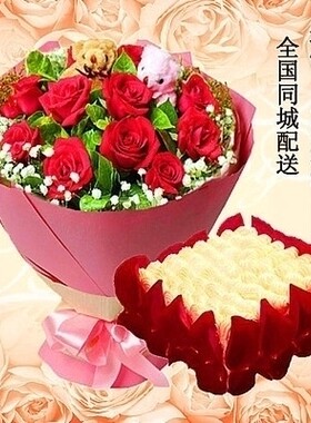 永顺县汽车站灵溪镇烈士公园蓝泊湾广场红玫瑰蛋糕鲜花店同城速递