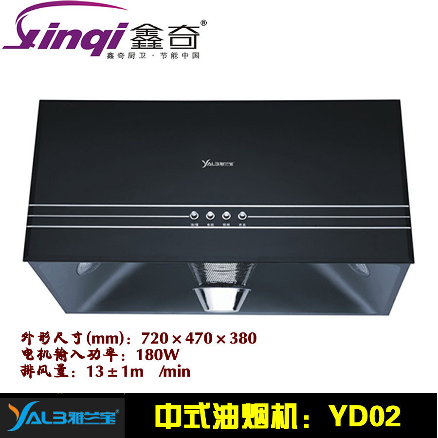 鑫奇雅蘭寶油煙機頂吸式壁掛式吸油煙機家用中式老式小型抽油煙機