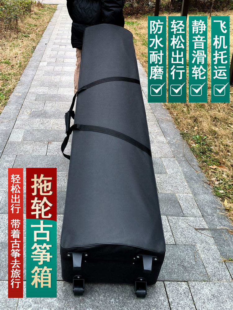 163加厚带轮子的古筝箱、防摔带密码锁的手提式拖船古筝箱能否托