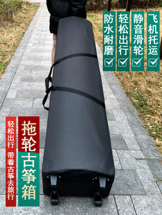 163加厚带轮子的古筝箱、防摔带密码锁的手提式拖船古筝箱能否托