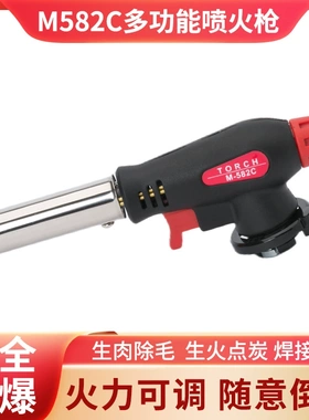 过山猴无电热熔器喷枪点火器喷火枪打火器喷头烧毛家用卡式气神器