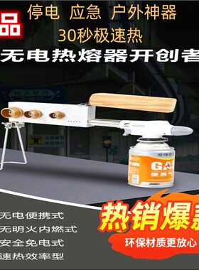 无电热熔器户外PPR管焊接枪家用热熔机便携式水电工塑焊机熔接器