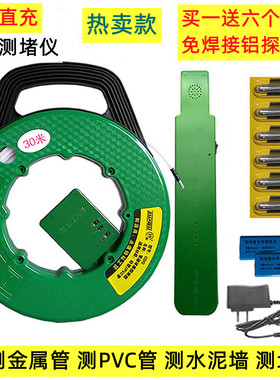 帅标电工管道测堵器排堵仪管道排堵器探管器穿线管探测器地暖疏通