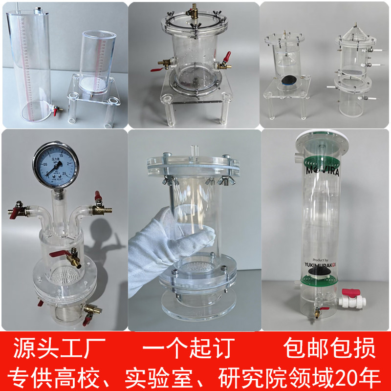有机玻璃离子交换柱亚克力水处理过滤实验装置土柱马氏瓶刻度瓶
