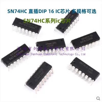 直插SN74HC00N 74HC02/04/08/10/14/32/47/48/75/76/86/90 ic芯片