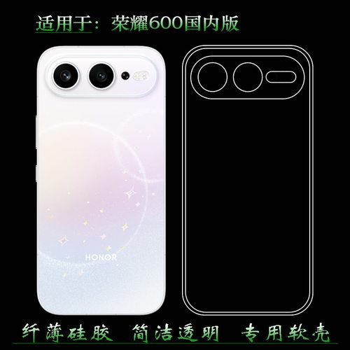 适用于荣耀600国内版/Honor 600 5G软薄手机壳荣耀600超级版保护套/Honor 600 Super Edition/VKJ-AN00硅胶壳