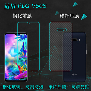 适用于LG V50S手机钢化膜V50S ThinQ防摔LM-V510N屏幕玻璃贴膜硬防震防裂屏不易碎一体成型直屏膜坚固护屏膜