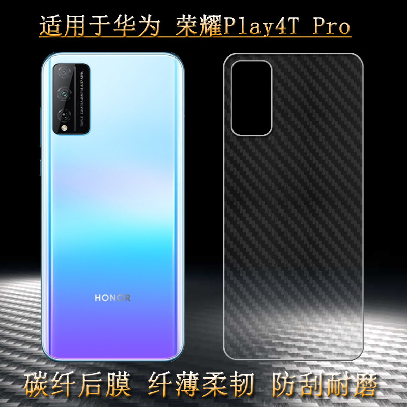 适用于华为荣耀play4t pro后盖背面膜honor手机后膜aqm-al10软膜透气