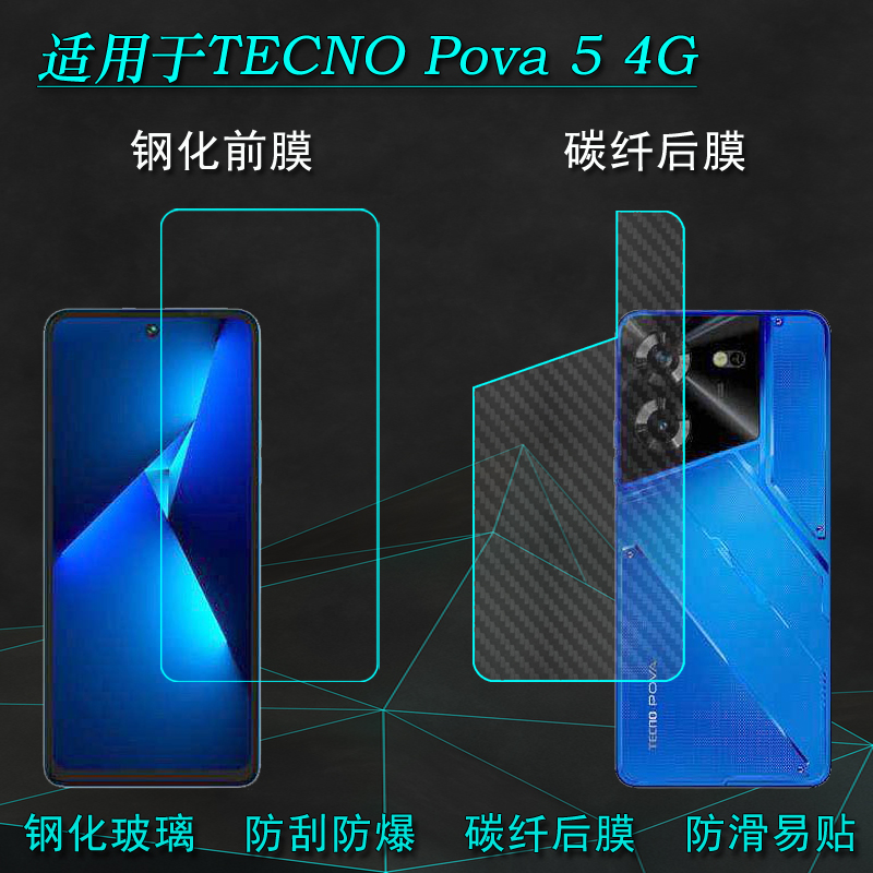 适用德卡诺TECNO Pova 5手机屏幕保护膜钢化玻璃膜Pova 5 4G防爆防摔贴膜屏保膜LH7n无黑边静电防裂护屏膜硬