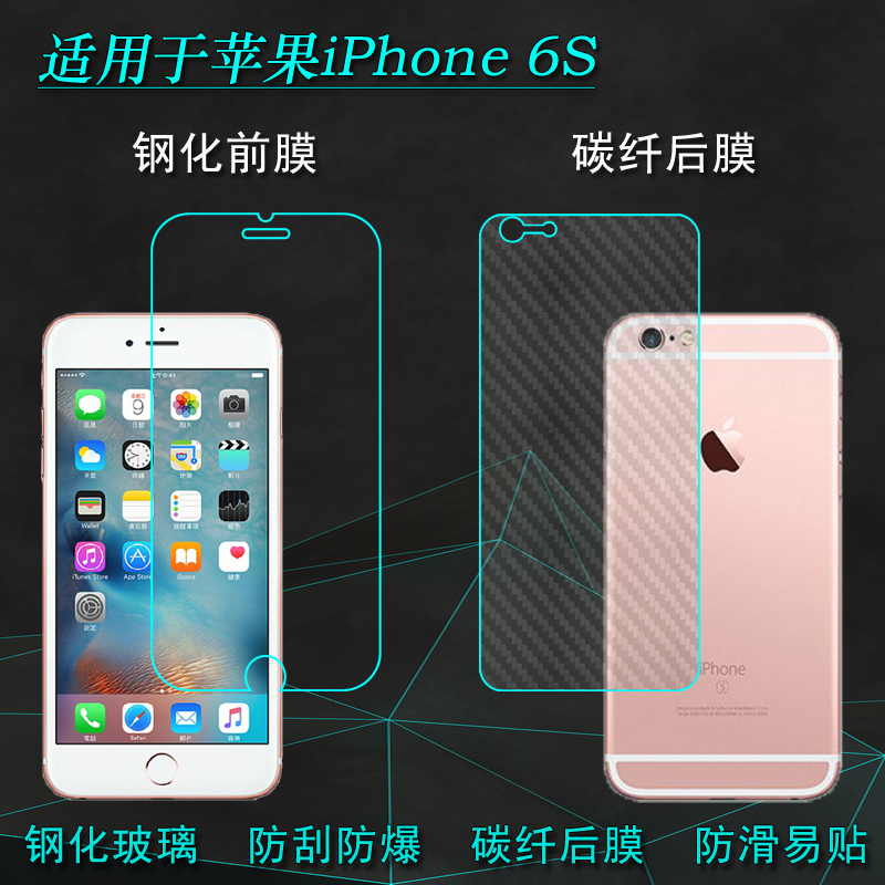 适用苹果6S专用高清钢化膜iPhone 6S玻璃贴膜A1700防爆裂A1688一体无孔A1633不漏胶A1691抗压耐磨保护膜固化