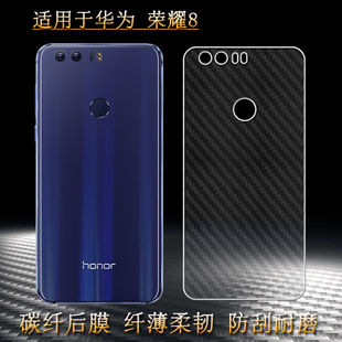 适用于荣耀8后膜Faraday保护膜FRD-AL10/AL00/DL00碳纤维贴纸Honor 8手机后盖条纹膜背面导气散热反面贴膜薄
