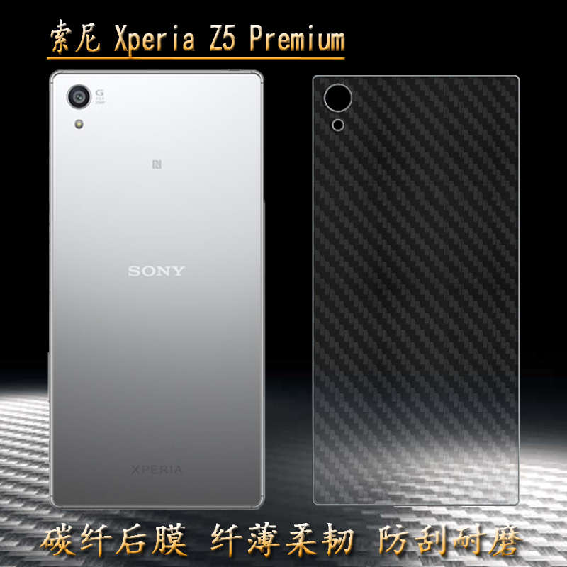 适用于索尼SONY Xperia Z5 Premium手机磨砂贴纸膜半透明软性纤维后膜