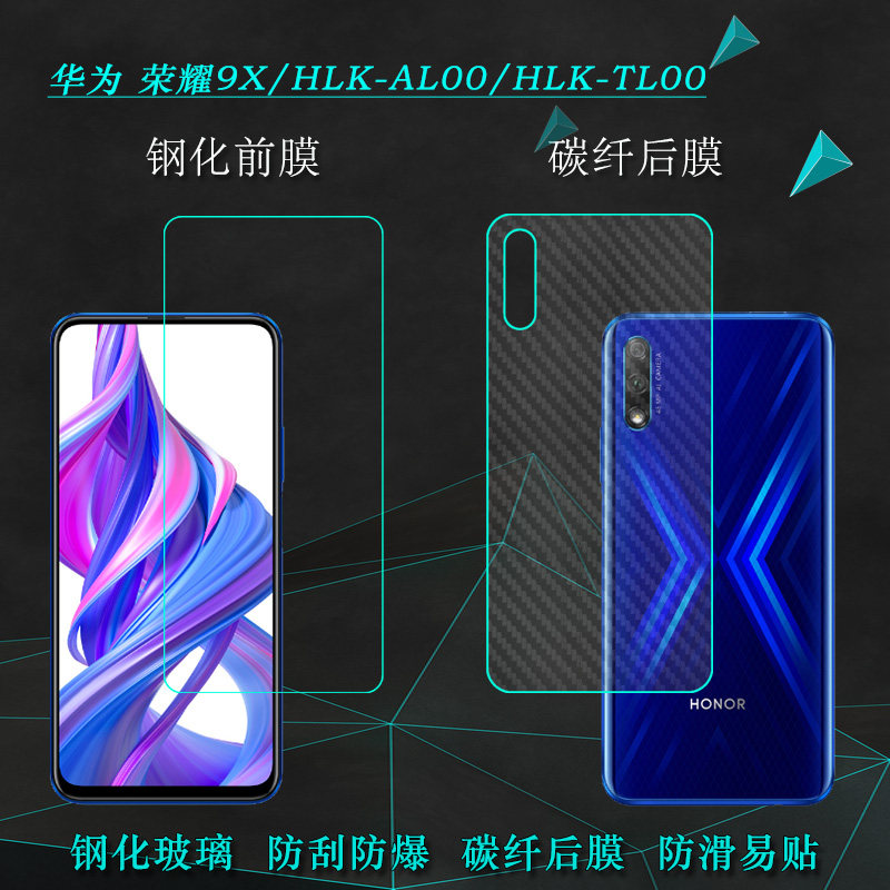 适用于荣耀9x钢化前膜hlk-al00玻璃硬膜honor hlk-tl00高清膜honor 9x