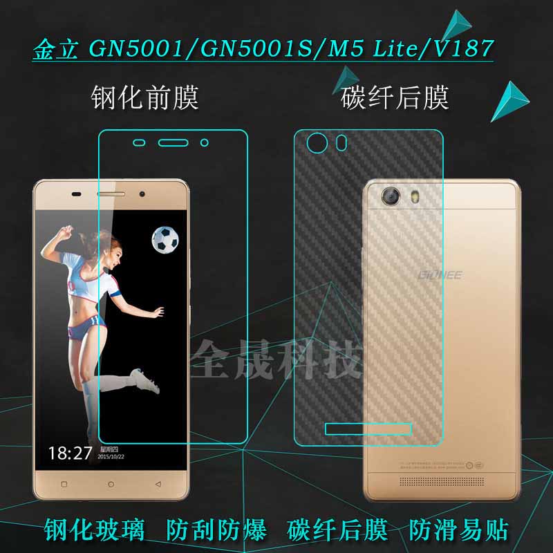 适用于金立Gionee GN5001屏保膜GN5001S玻璃膜M5 Lite钢化硬膜V187静电膜