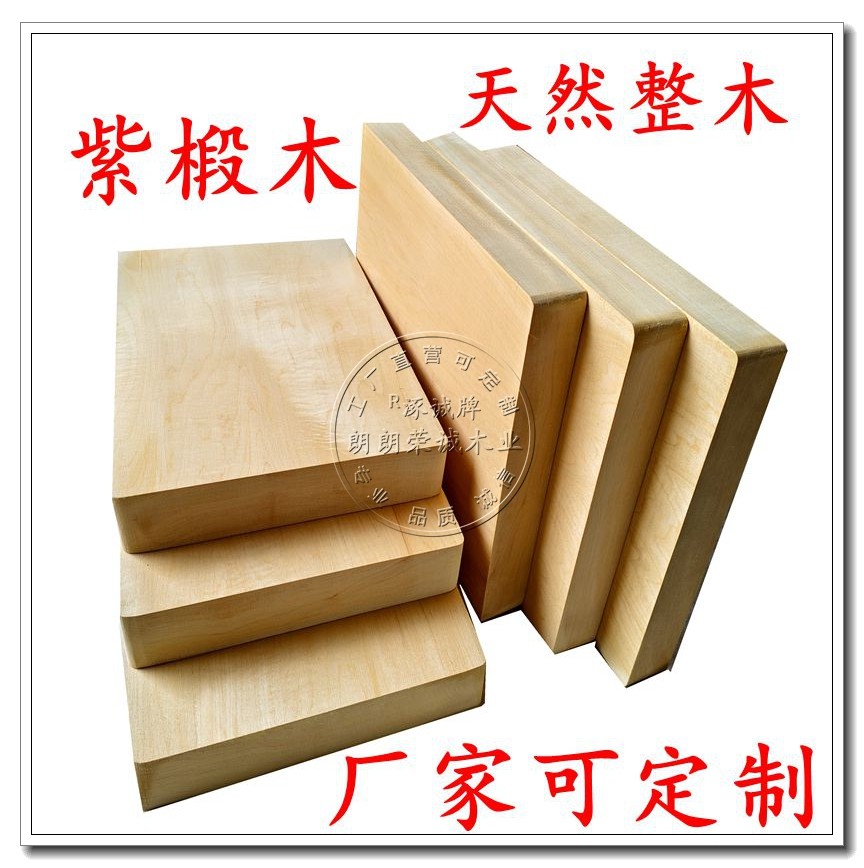 俄罗斯 天然整木 紫椴木 雕刻木板 木料  实木软木可定制手工木材,基础建材,原木板/实木板,淘宝优惠券,粉丝福利购,淘宝优惠卷