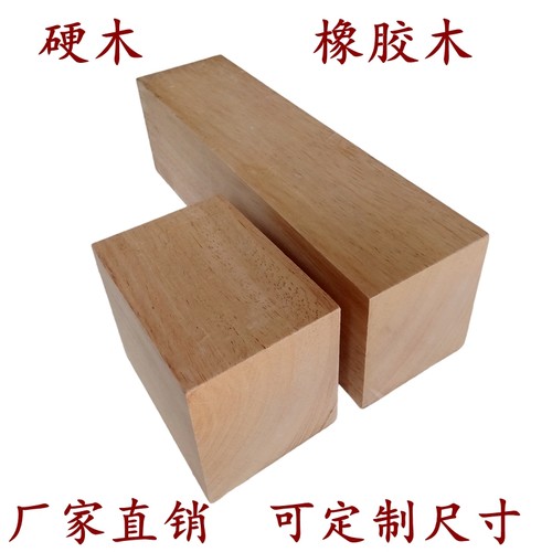 橡胶木垫床垫块硬木方雕刻