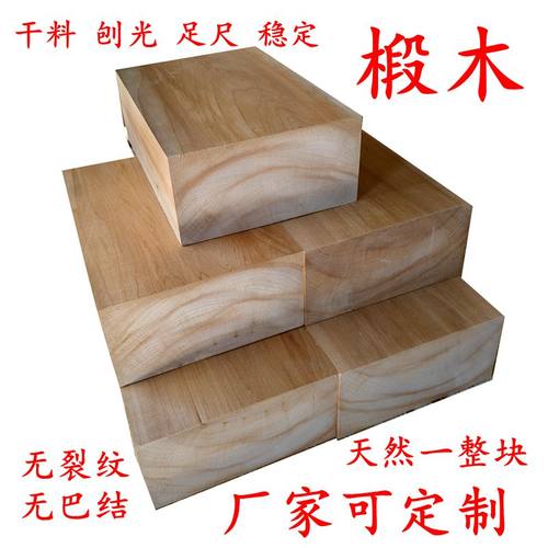 椴木板大块木方木板雕刻木料
